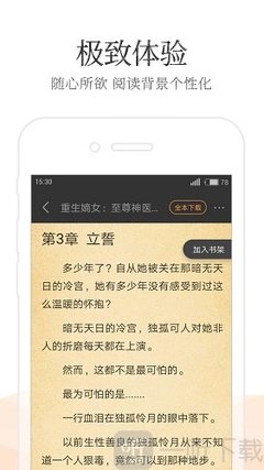 斗球直播app